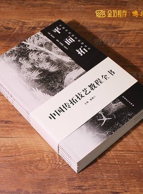 中国传拓技艺教程全书崔隽川全五册平面拓全形拓高浮雕拓颖拓鱼拓