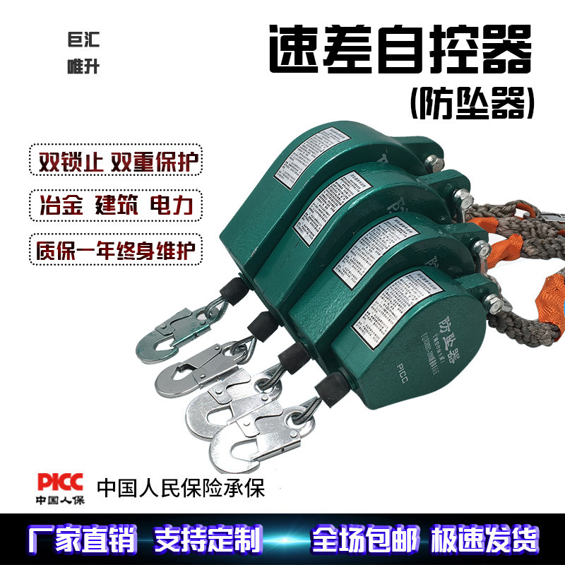 高空防坠器自锁速差防坠落保护器人体缓降器施工保护器3米102050m
