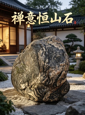 正宗北岳恒山原石恒山石敢当靠山石发财石风水石摆件镇宅招财石头