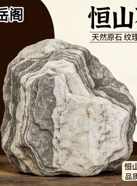 正宗北岳恒山原石视频现选石敢当靠山石招财风水石摆件办公室镇宅