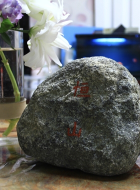 视频现场现找正宗恒山原石天然石头敢当靠山石招财风水石镇宅摆件