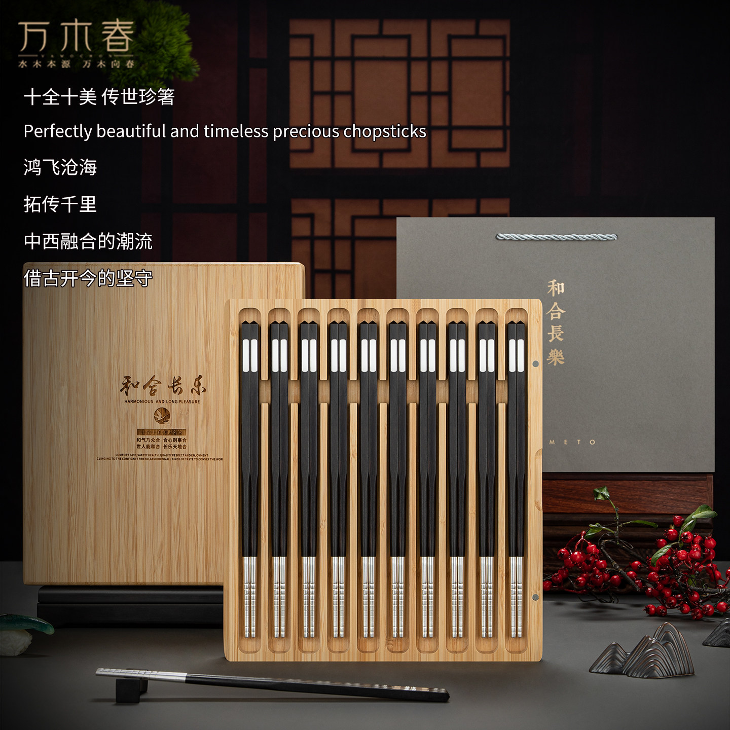 万木春银楼加厚实心纯银筷子刻字高档家用足银餐具筷乔迁木盒套装
