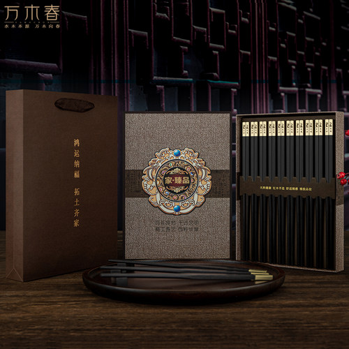 K金乌木阴沉木筷子国风防霉刻字