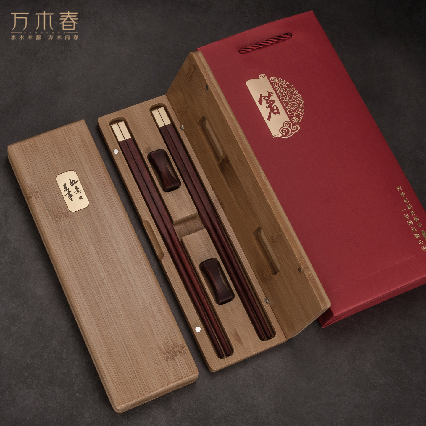 万木春印度小叶紫檀红木筷子24K金结婚喜庆筷送礼物中式刻字定制
