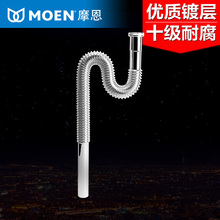 摩恩洗脸盆下水管波纹下水器面盆洗手盆防臭排水管100971 71005铜