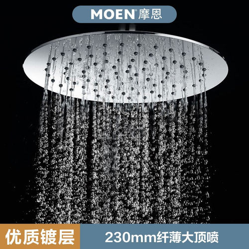 摩恩花洒喷头淋浴花洒头22033