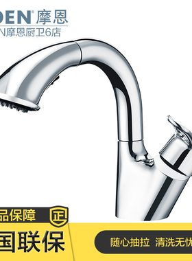 摩恩抽拉龙头冷热家用洗脸盆卫生间洗手间面盆水龙头 91035/89122