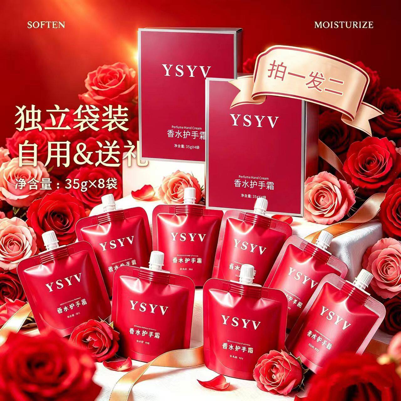 YSYV香水型护手霜补水保湿护肤滋润香氛持久留香手膜便携礼盒装