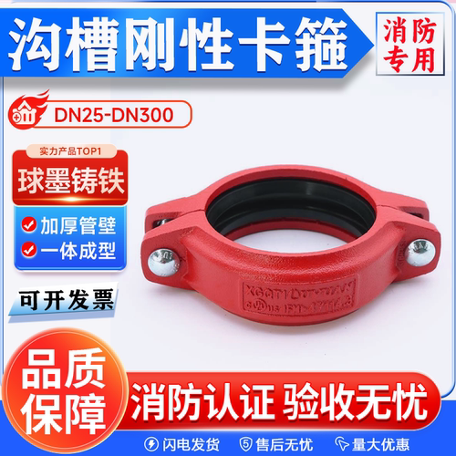 消防给水饮用水沟槽卡箍钢卡管卡