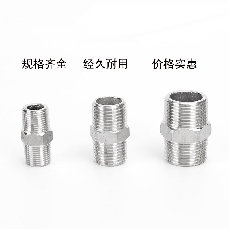 不锈钢六角外丝直接变径外丝