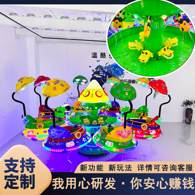 网红儿童旋转射水游戏机广场摆地摊夜市火爆项目旋转木马游乐设备