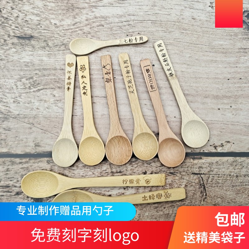 木勺子竹勺长柄蜂蜜勺赠品调羹定制logo100个免费刻字实小木勺