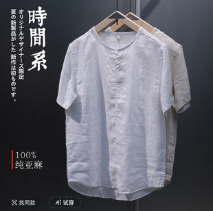 中國風100%純亞麻圓領短袖 上衣體恤潮 T恤男文藝復古透氣麻料半袖