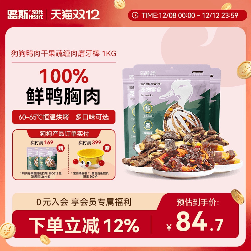 路斯鸭肉卷果蔬全犬种成幼犬零食