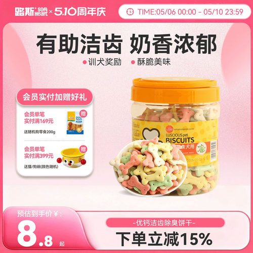 金毛幼犬磨牙狗零食饼干
