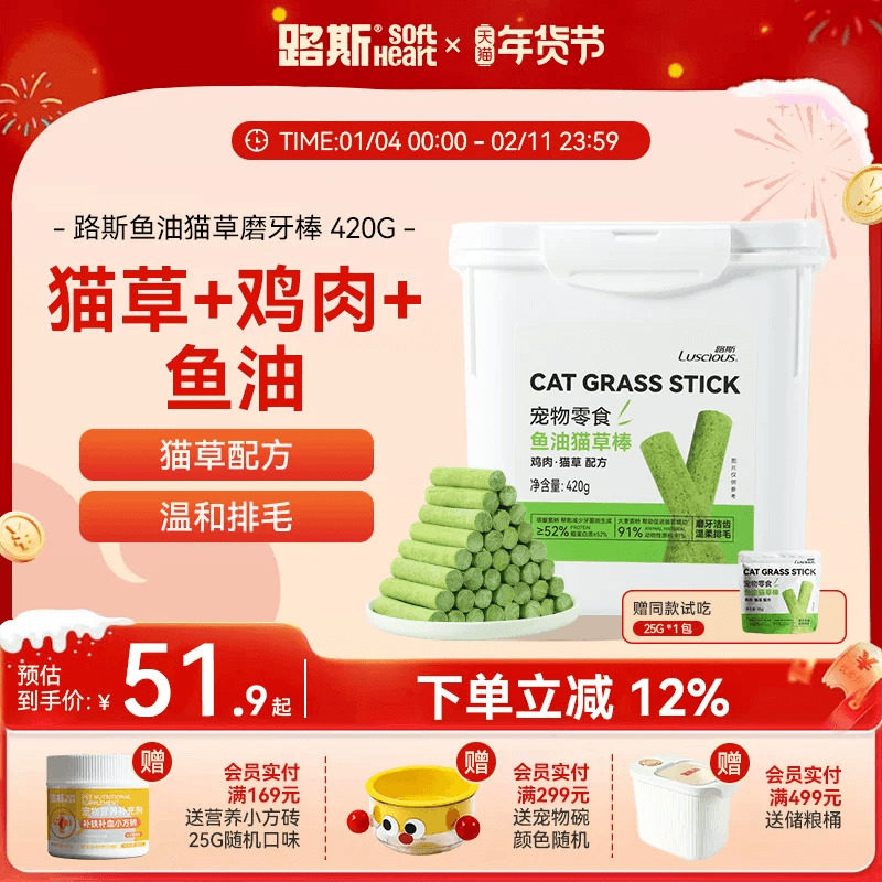 路斯鱼油猫草棒磨牙棒冻干猫咪零食化毛球片排毛宠物成幼猫小用品,宠物/宠物食品及用品,猫草/猫草片,淘宝优惠券,粉丝福利购,淘宝优惠卷
