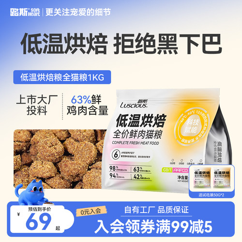 【新晋爆款烘焙粮0肉粉0冻肉】