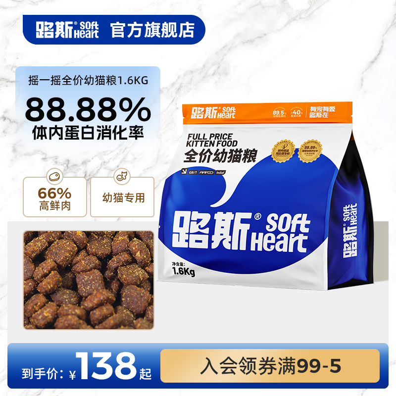 路斯全价幼猫粮搭配趣味包更美味