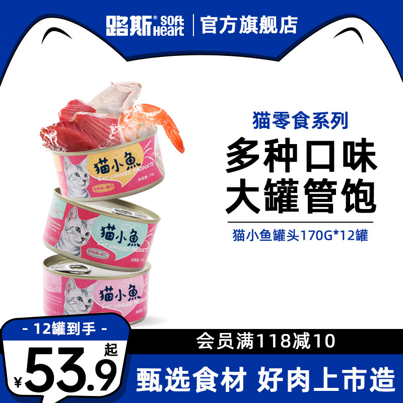 路斯宠物红肉白肉猫罐头主食营养促进增肥发腮猫咪零食成幼猫湿粮