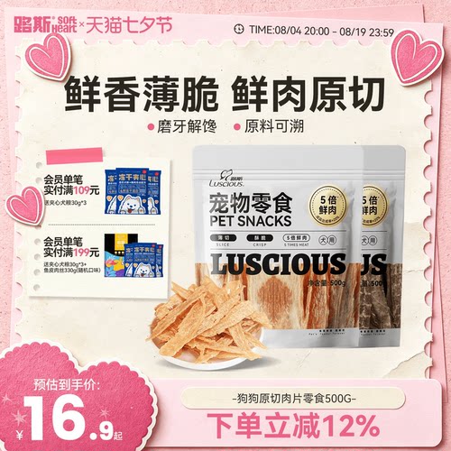 路斯狗零食鸡胸肉干鸭肉干0添加