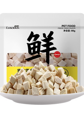 路斯100%纯肉鸡肉粒冻干犬猫通用