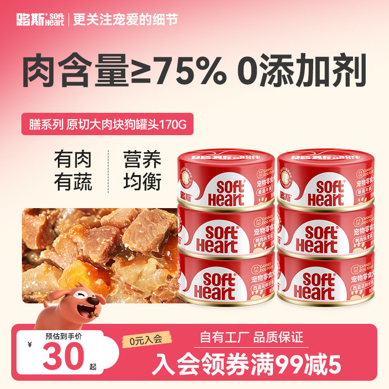 路斯宠物零食狗罐头拌饭营养湿粮成幼犬大中小型狗狗营养陪伴狗粮