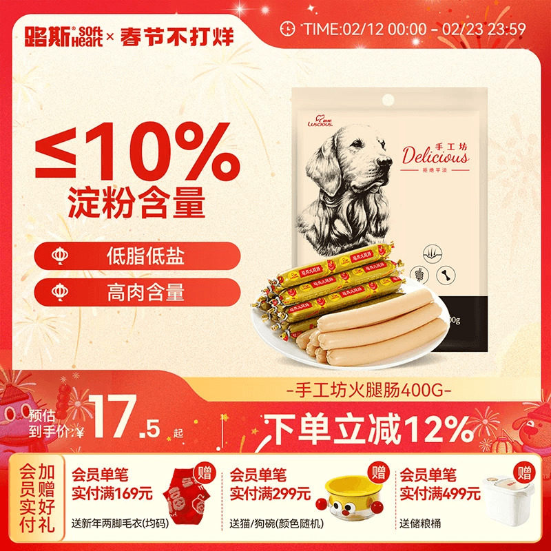 路斯狗狗零食火腿肠宠物训练奖励零食小型犬泰迪磨牙香肠狗零食