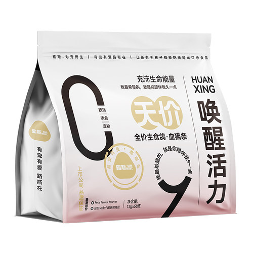 【直播专享】路斯全价主食猫条12g*58支*1袋