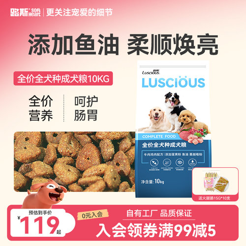 全价全期通用型犬粮20斤