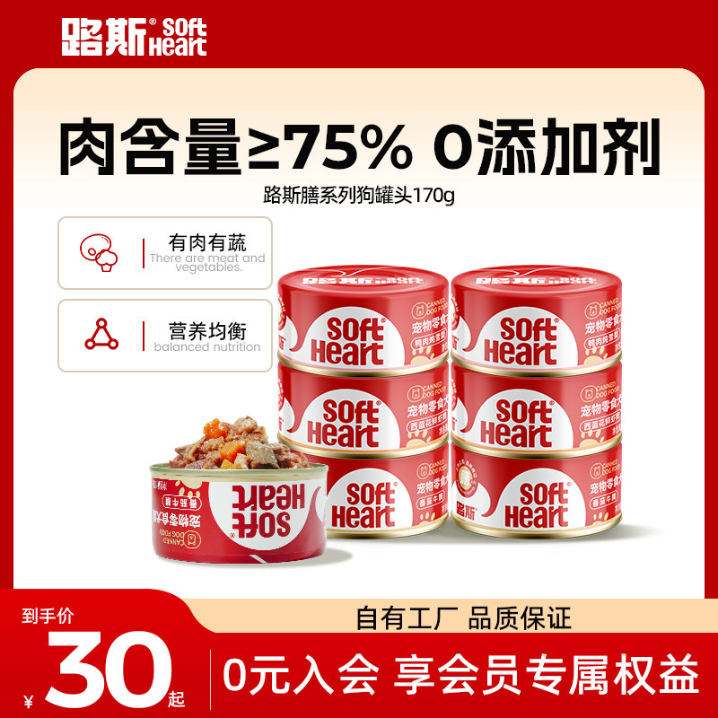 路斯宠物零食狗罐头拌饭营养湿粮成幼犬大中小型狗狗营养陪伴狗粮