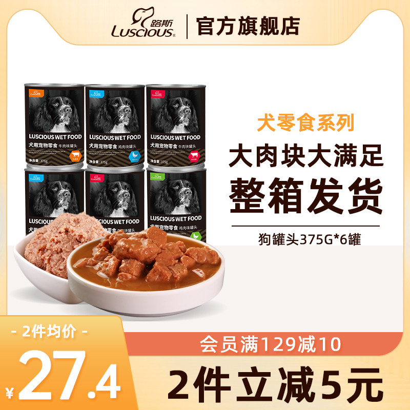 路斯狗狗罐头主食罐营养泰迪成幼犬牛肉拌饭湿粮狗粮宠物零食整箱