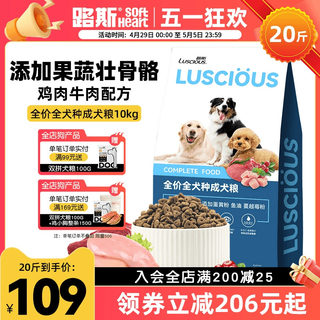 路斯狗粮通用型20kg泰迪比熊金毛柯基专用40斤装小型犬幼犬10成犬