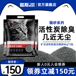 猫咪用品 路斯猫砂矿石活性炭混合砂膨润土除臭低尘满10kg20斤 包邮