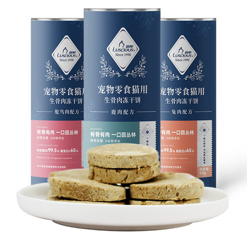 冻干生骨肉饼路斯0添加