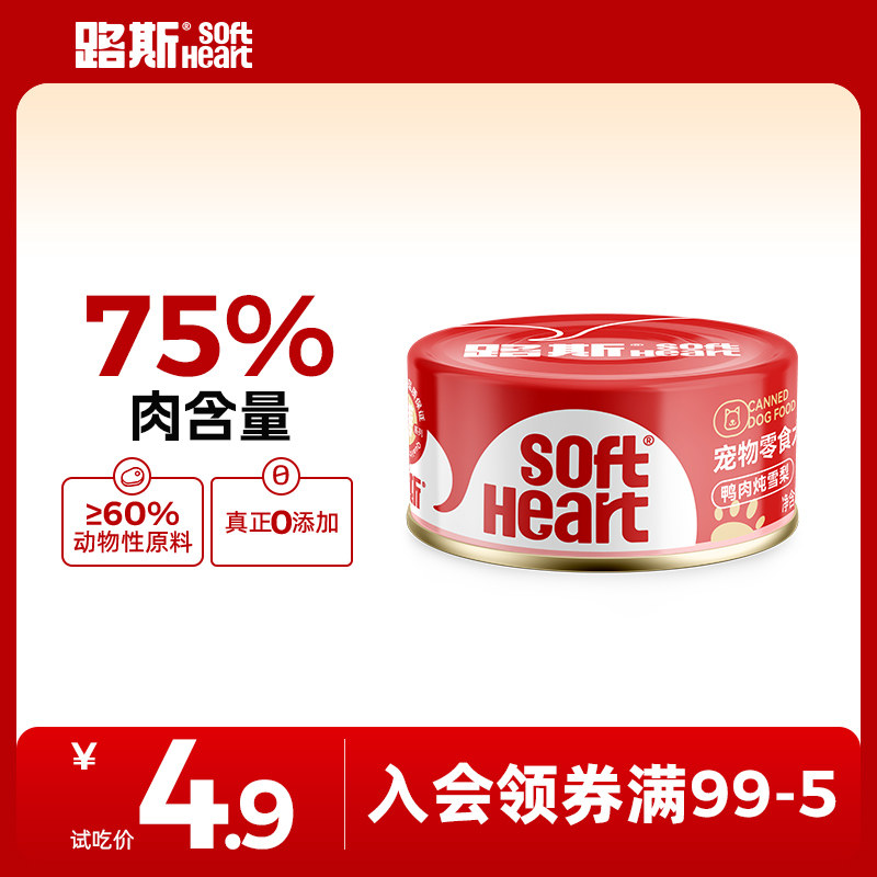 路斯宠物零食狗罐头拌饭营养湿粮试吃装170G,宠物/宠物食品及用品,狗零食罐,淘宝优惠券,粉丝福利购,淘宝优惠卷