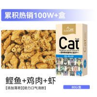 Ruth Cat Snacks, dried cat fish, mint cookies, Tooth-cleaning cat cans, Cat grass granules, teething sticks for kittens, cat snacks thumbnail 5