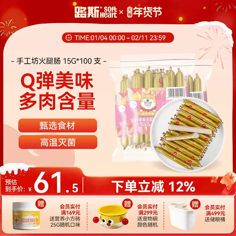 ·˹������ȳ�100֧����ȮС��Ȯ���ﹷ����ʳ̩�Ͻ�ë�����㳦 61.51Ԫ