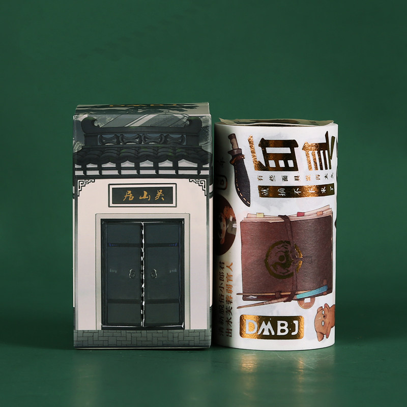 kinbor 盗墓笔记周边吴山居日常和纸胶带手账装饰贴纸diy手工