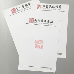 盗墓笔记周边吴山居古董店草稿本A5便签本11仓学生本子