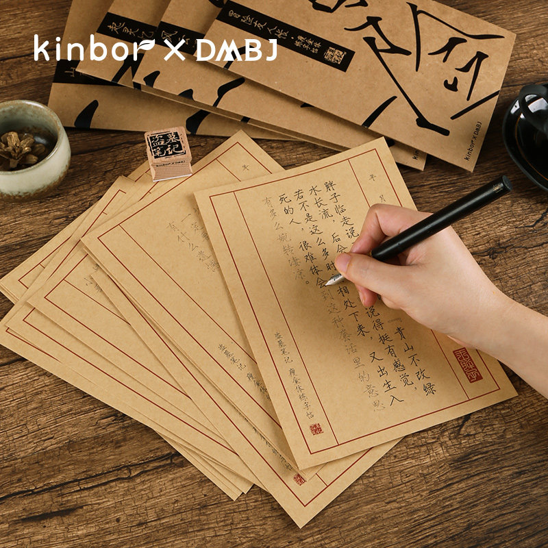 kinbor盗墓笔记周边瘦金体字帖张家古楼新月饭店硬笔临摹练字帖A5
