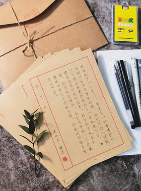 瘦金体kinbor盗笔临摹硬笔字帖