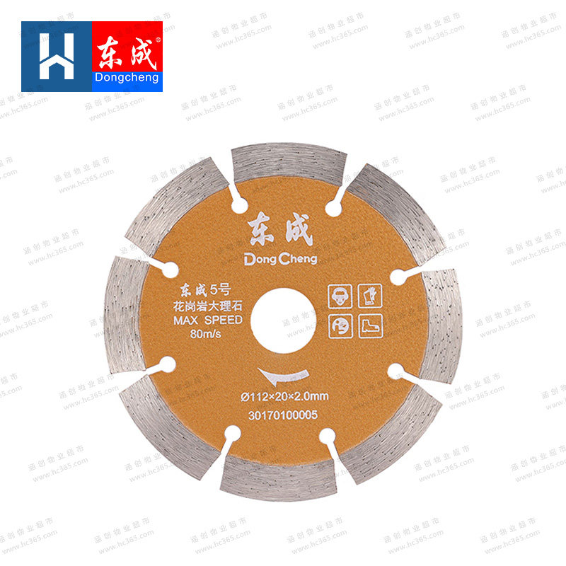 东成石材切割片云石片