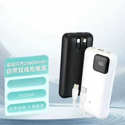 新款20000毫安充电宝小巧便携带线超级快充适用华为苹果飞机可带1