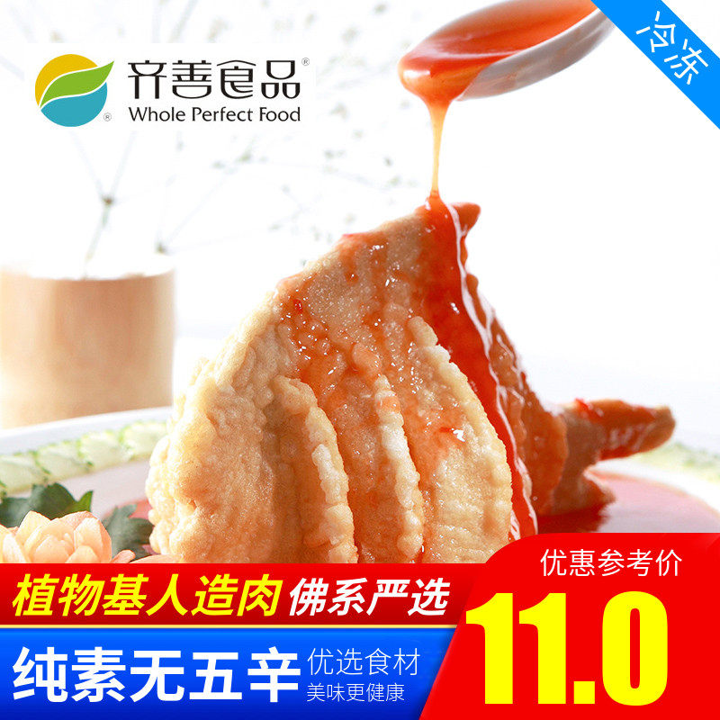 齐善素 如意鱼 大豆纤维蛋白 健康~天然~美味人造肉【满包邮】