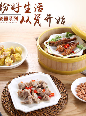 鸡爪早茶陶瓷家庭多用点心碟