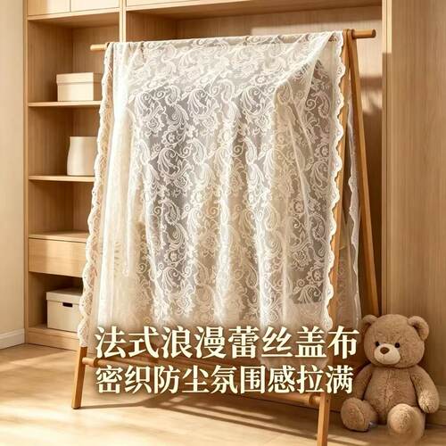 落地衣架防尘防灰遮挡布