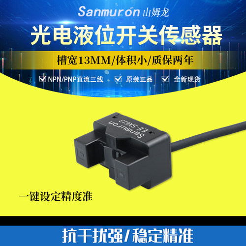 水位电容式管道检测接近感应开关