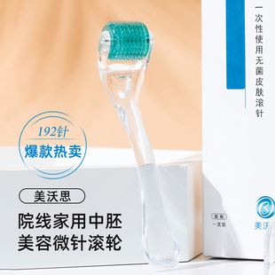 无菌192滚针微针滚轮脸部美容院mts水光针导入仪器痘印坑妊娠生发