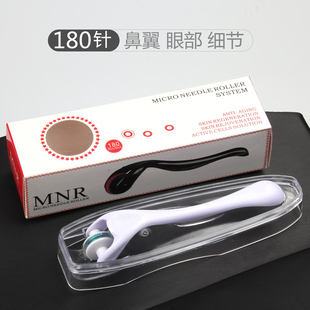 局部鼻翼滚针MTS痘坑痘印疤痕 美容家用微针滚轮MNR180针眼部专用
