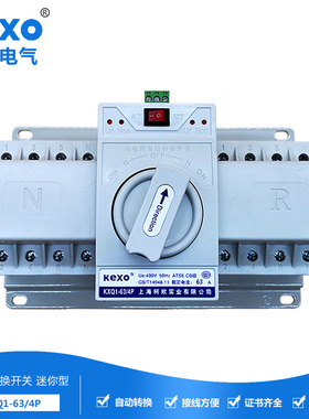 微断型DZ47双电源自动转换开关 CB级ATS63A/4P迷你型双电源 32A